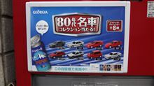 次はコレ?? 次はコレ??