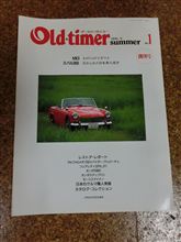 オールドタイマー創刊号　1991.9月号