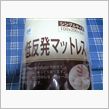 衝動買い