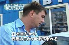 日本車の信頼性は世界一ィィィ！