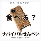 ＩＰＨＯＮ5専用ケース　3, ...