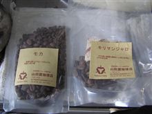 松屋式コーヒー・・・・・山田屋珈琲店