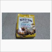 今日のオヤツ