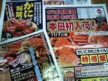 カニ、カニ、カニ カニ、カニ、カニ