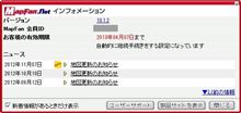 MapFan.net地図更新（201211）