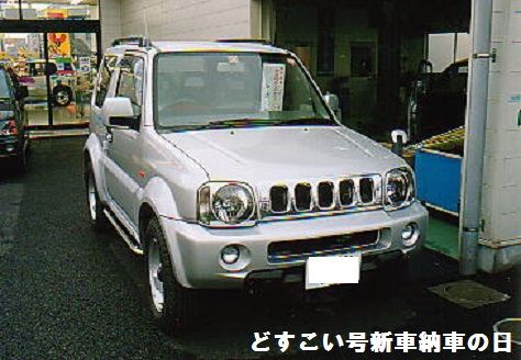 30万キロ超の車を乗り続けることについて Teru のブログ ジムニー どすこい みんカラ