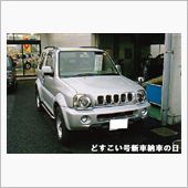 30万キロ超の車を乗り続ける ...