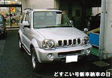 30万キロ超の車を乗り続けることについて
