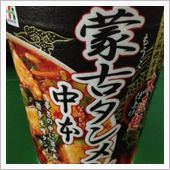 今日の昼メシは