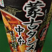 今日の昼メシは