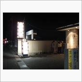 俺は・・・伝道師か？　(σ‥ ...
