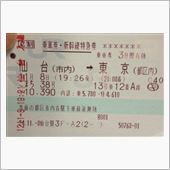 こまち嬢にのって
