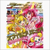『スマイルプリキュア!』がプ ...