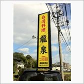先週の出来事( ^ω^ )