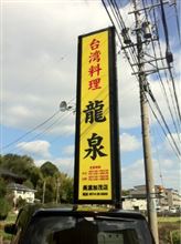 先週の出来事( ^ω^ )