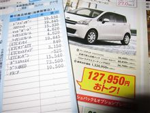 +16800円