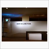 BMW ハイライン・フェアに ...