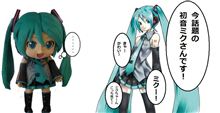 ミクダヨー　ダイカツヤクダヨー♪