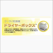 スマートフォン水没…その後の ...