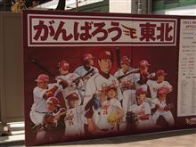 岡山遠征を１日早くすることにした