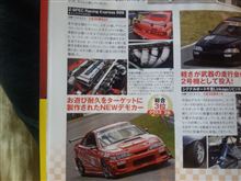 12月号のオプション2