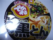 黒とん