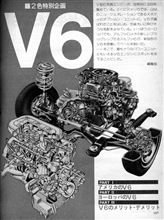 MF誌 &#39;79/7号 特別企画 V6  1