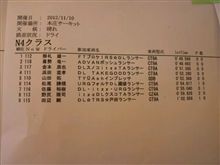 N4 1本目
