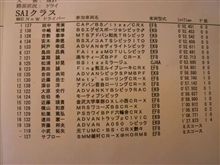 SA1 1本目