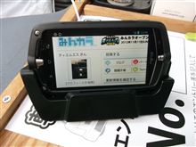 みんカラミーティングに向けて？