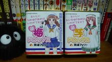 ドロップの巻。
