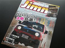 出た!!またアレが…