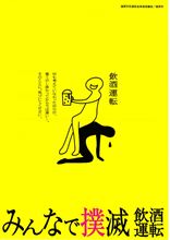 忘年会