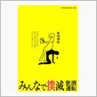 忘年会