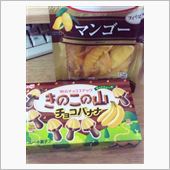 チョコバナナ味♪ヽ(￣▽￣)ノ