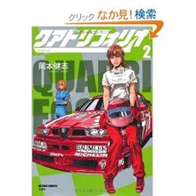 クワドリフォリオは見つからないな〜けど、ぬぁんと？