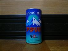 こんなの当りました！