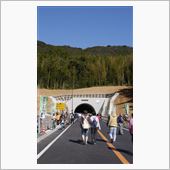 トンネルウォーキング！