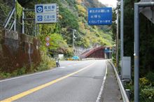 にぎりめし　へしゃげてうまし　脱県の道