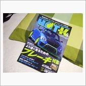 ESSEのダストブーツ交換と ...