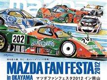 今年もやるみたいですよ！