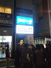 「ぷちシバパークフェスティバル＠秋葉原Vol.1～激安1000円でブッこみます!!!～」　at　  秋葉原Twin Box
