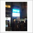 「ぷちシバパークフェスティバル＠秋葉原Vol.1～激安1000円でブッこみます!!!～」　at　  秋葉原Twin Box