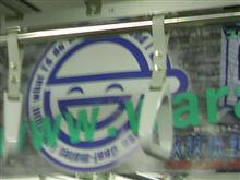 通常営業？！　（爆）