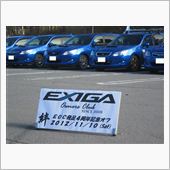 EOC4周年記念オフ『絆』に ...