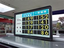 【PLEOの給油】に・・・。