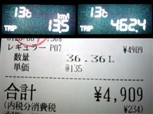 エアウェイブ燃費報告11/11
