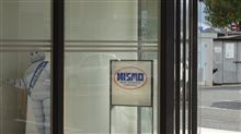 日産へ…Go? 日産へ…Go?