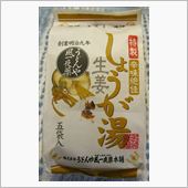 辛味絶佳
