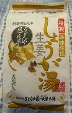 辛味絶佳